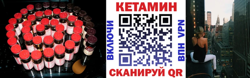 КЕТАМИН ketamine сайты даркнета какой сайт Берёзовка