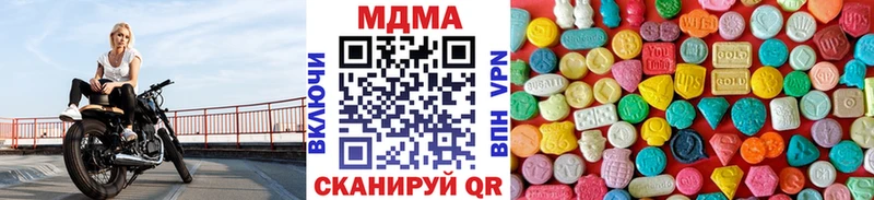 МДМА кристаллы  наркота  Берёзовка 